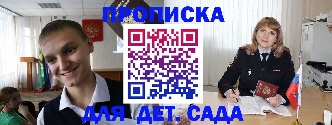 прописка от собственника в Березниках