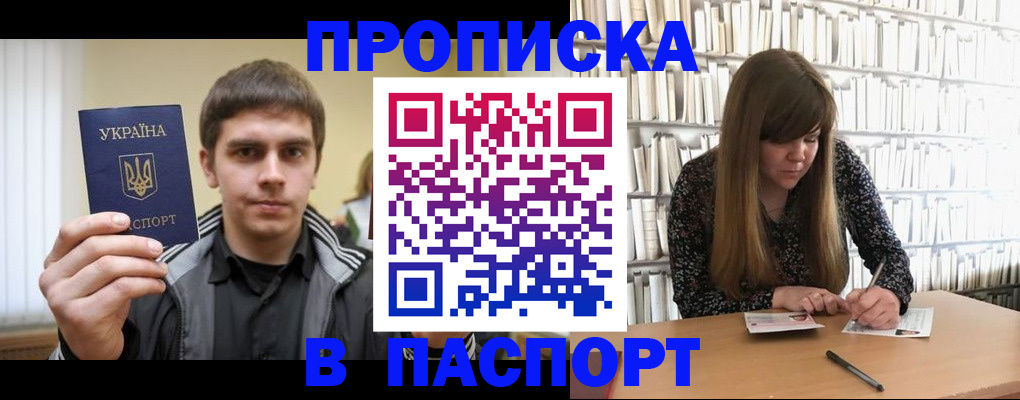 временная регистрация для всех в Березниках