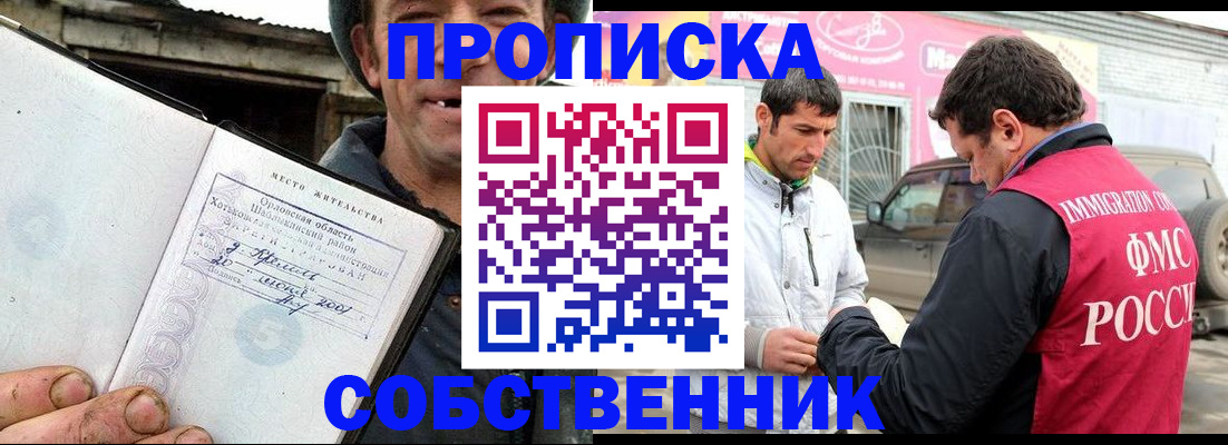 миграционный учет в Березниках