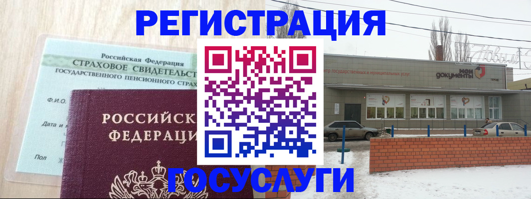 временная регистрация госуслуги в Березниках